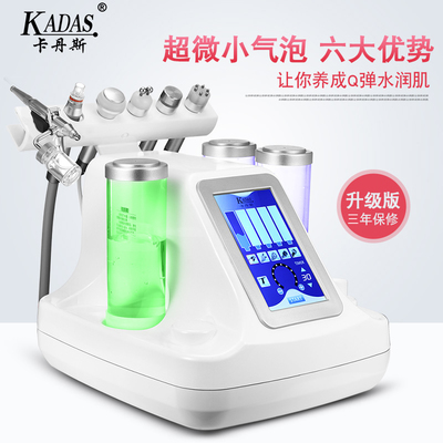 KADAS/卡丹斯电子美容仪 洁面、补水、嫩肤、水氧、小气泡、吸黑头一机多能，开启居家专业级护肤新体验