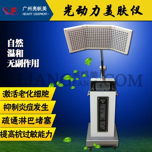 led光动力美肤仪 红蓝光治疗仪 光子嫩肤美容仪器厂家批发多少钱